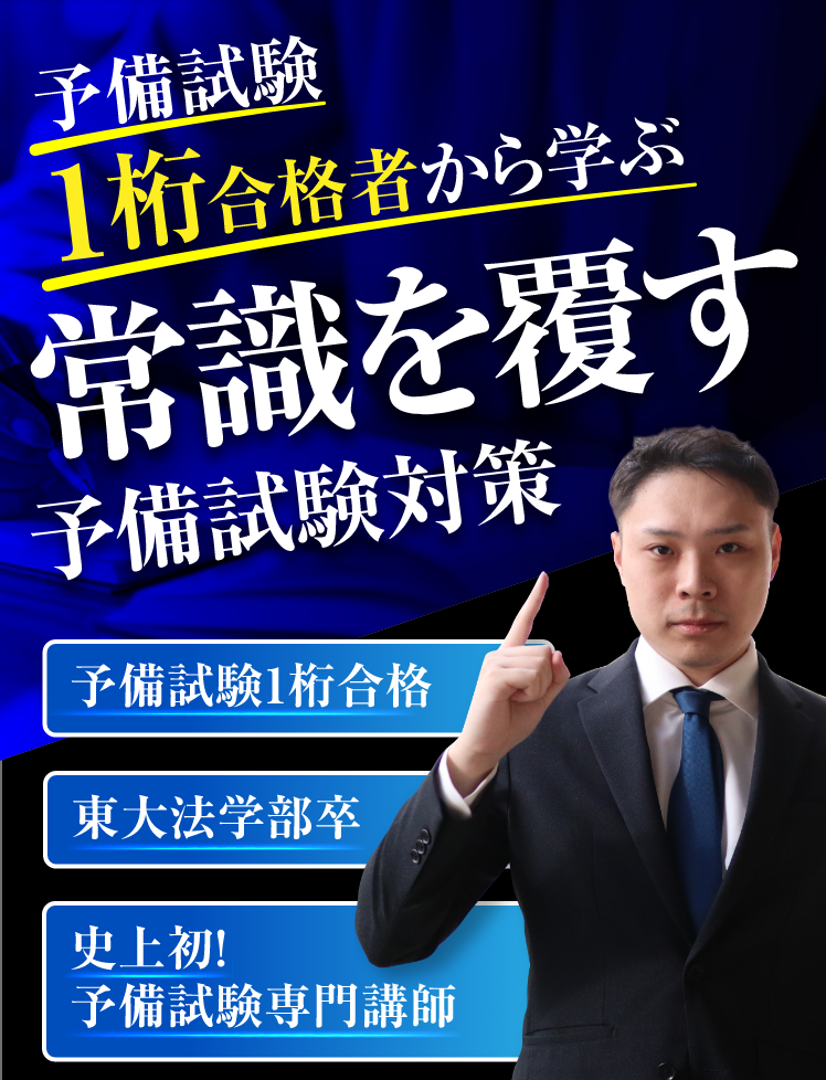 戦う弁護士が教える法律ガイド クエストリーガルラボ